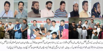 تھیلیسیمیا کے شکار بچوں کیلئے الاقصیٰ ویلفیئر ٹرسٹ کی خدمات قابل تحسین، مخیر حضرات سے تعاون کی اپیل