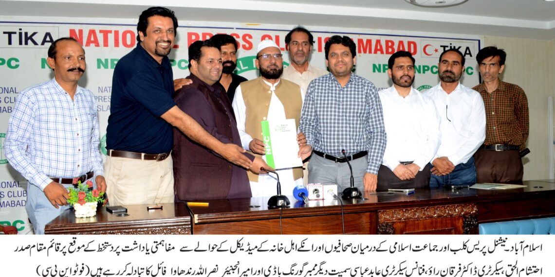 نیشنل پریس کلب اور الخدمت فاؤنڈیشن کے درمیان صحافیوں کی فلاح و علاج کیلئے معاہدہ