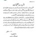 نوٹس برائے معطلی رکنیت