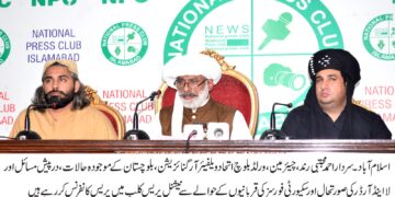 بلوچستان کے مسائل کے حل کے لیے انتظامی، سیاسی اور معاشی اصلاحات ناگزیر ہیں، سردار احمد مجتبیٰ رند