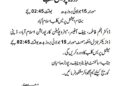 دورہ پریس کلب