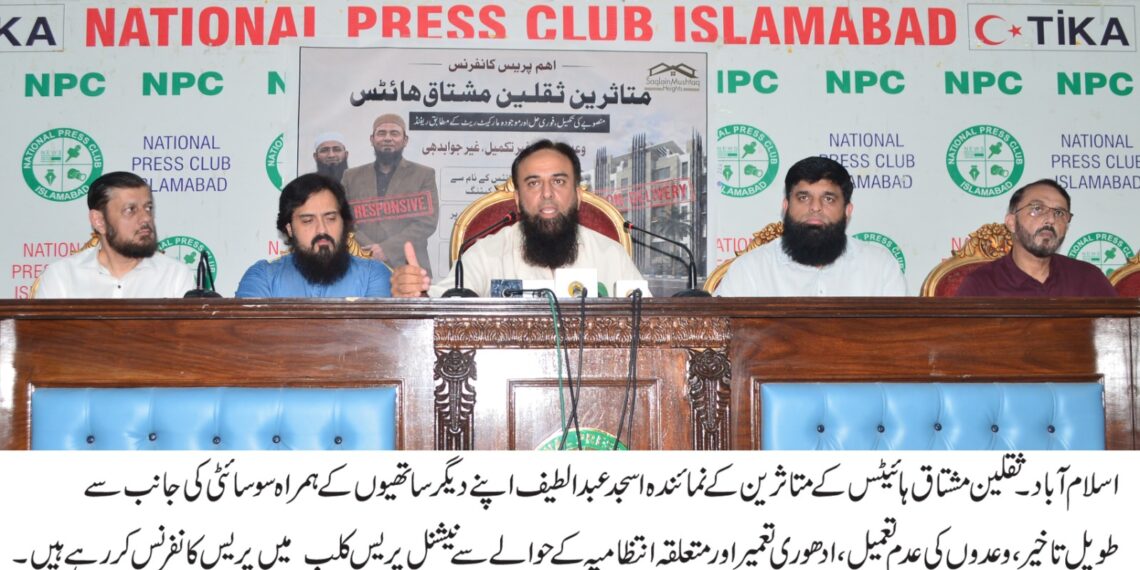 ثقلین مشتاق ہائٹس کے متاثرین کا منصوبے کی تکمیل یا رقم کی واپسی کا مطالبہ