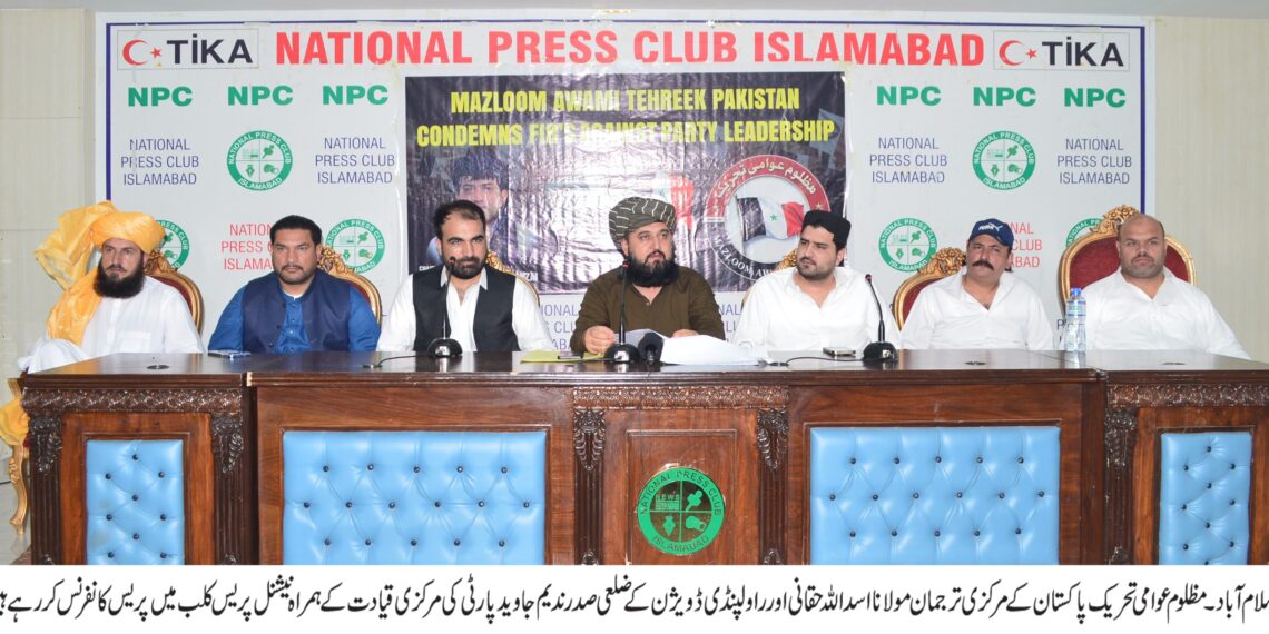 حاجی صادق خان اچکزئی کے ساتھ مبینہ ناروا سلوک کی مذمت، غیرجانبدار تحقیقات کا مطالبہ
