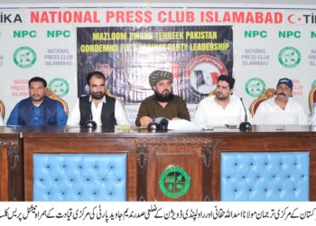 حاجی صادق خان اچکزئی کے ساتھ مبینہ ناروا سلوک کی مذمت، غیرجانبدار تحقیقات کا مطالبہ
