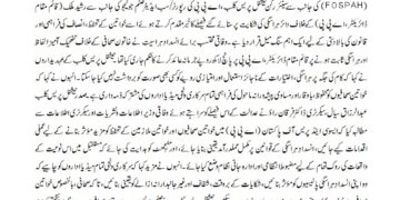 نیشنل پریس کلب اسلام آباد کا اے پی پی میں ہراسگی کیس پر فیصلے کا خیرمقدم، خواتین صحافیوں کے تحفظ کے لیے مزید اقدامات کا مطالبہ