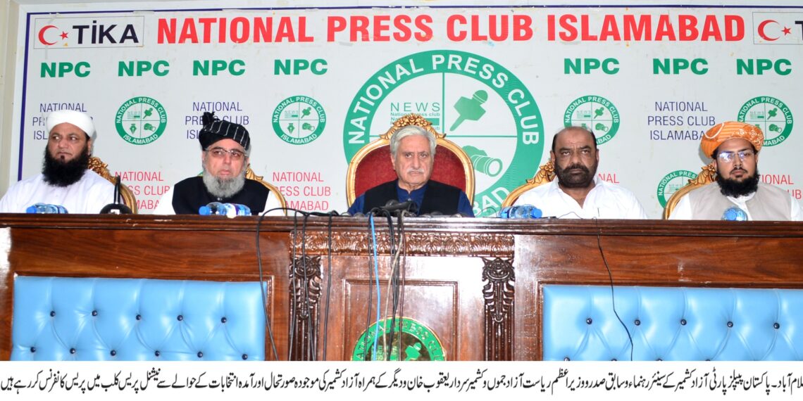 آزاد کشمیر کے انتخابات ایک ہی دن اور ایک ہی وقت میں کرائے جائیں، سردار یعقوب خان