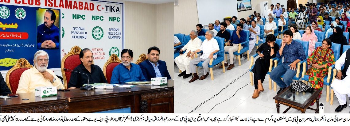Special Ceremony Titled “Maseeha” Held at National Press Club in Recognition of Dr. Jamal Nasir’s Services