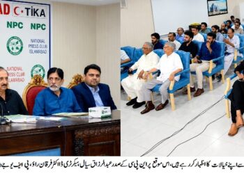 Special Ceremony Titled “Maseeha” Held at National Press Club in Recognition of Dr. Jamal Nasir’s Services