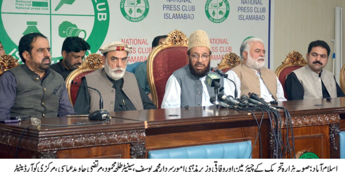 صوبہ ہزارہ کا قیام وقت کی اہم ضرورت، آئینی عمل شروع کیاجائے، سردار محمد یوسف