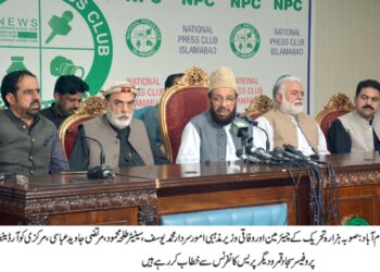 صوبہ ہزارہ کا قیام وقت کی اہم ضرورت، آئینی عمل شروع کیاجائے، سردار محمد یوسف