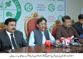 ا انتظامی نظام کو مؤثرکے لیے نئے صوبوں کا قیام وقت کی اہم ضرورت ہے،شیخ مختار احمد اعوان