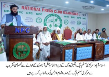 ریاست کی ذمہ داری ہے کہ وہ تمام پاکستانیوں کے حقوق کا تحفظ کرے، انعام الرحمان کمبوہ