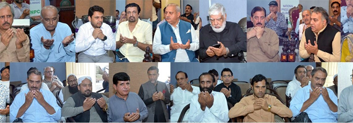 سینئر صحافی شاکر سولنگی کے صاحبزادے کے ایصالِ ثواب کیلئے نیشنل پریس کلب میں دعائیہ تقریب