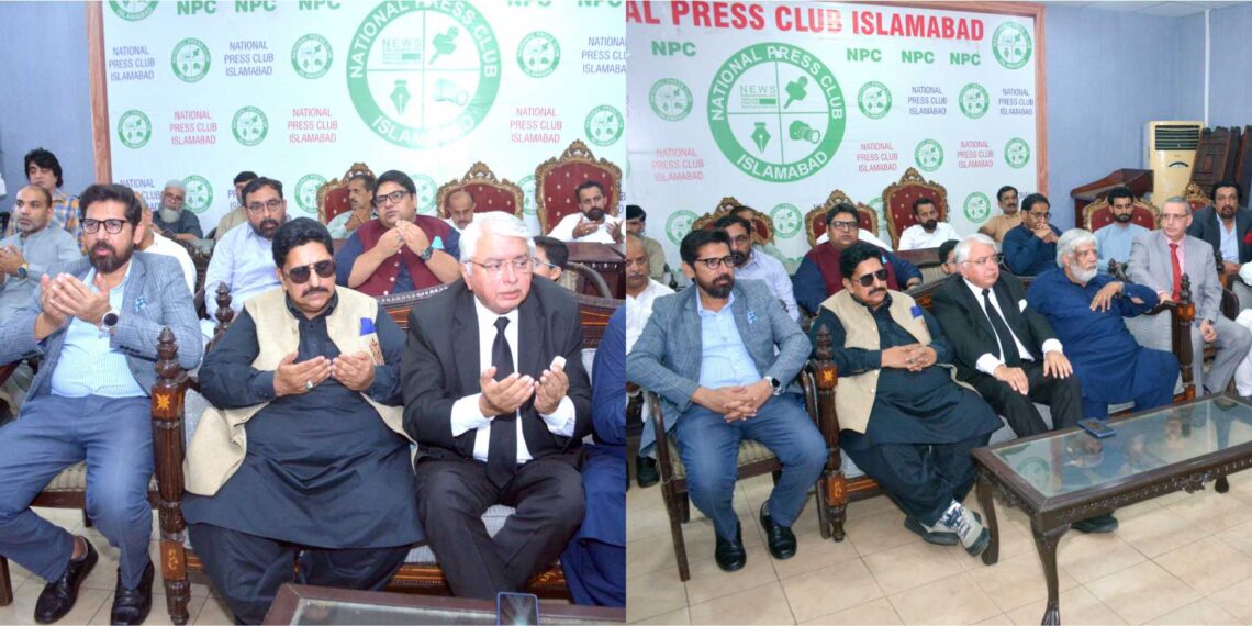 مظہر برلاس اور عمار برلاس کے بھائی کے ایصالِ ثواب کیلئے نیشنل پریس کلب میں دعائیہ تقریب