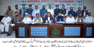اسلام آباد چیمبر کے انتخابات،ڈیموکریٹس گروپ کے الیکشن کمیشن پر تحفظات، شفاف انتخابات کا مطالبہ