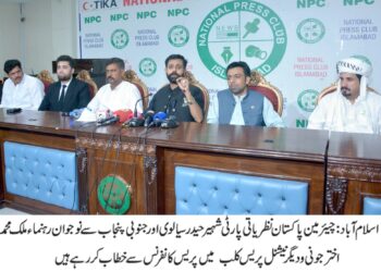 شہیر حیدر سیالوی کا حکمرانوں سے عوامی وعدے پورے کرنے کا مطالبہ، نئے انتظامی یونٹس ناگزیر قرار