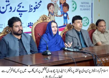 بچوں سے زیادتی کے بڑھتے واقعات قومی ایمرجنسی قرار دیے جائیں، چائلڈ پروٹیکٹرز