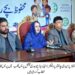بچوں سے زیادتی کے بڑھتے واقعات قومی ایمرجنسی قرار دیے جائیں، چائلڈ پروٹیکٹرز