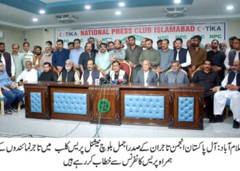 اسلام آباد کے تاجروں کا جمعرات کو آبپارہ میں احتجاجی مظاہرے کا اعلان