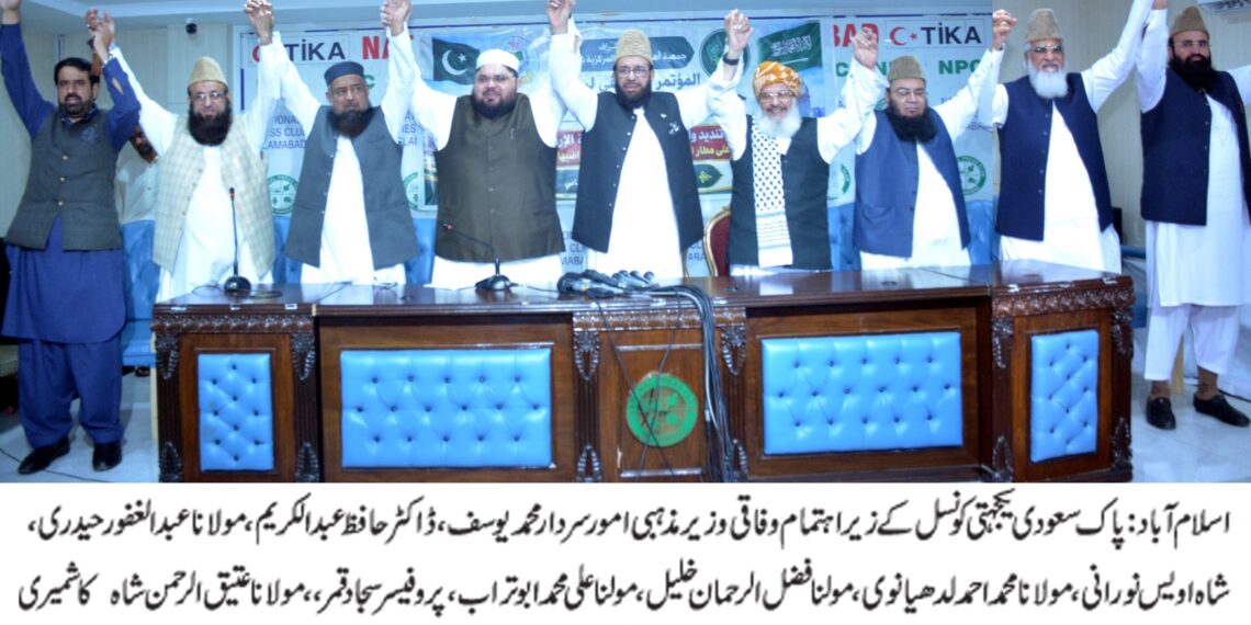 پاک سعودی یکجہتی کونسل کاسعودی عرب کے ساتھ اظہار یکجہتی،حوثیوں کے حملوں کی شدید الفاظ میں مذمت