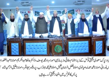 پاک سعودی یکجہتی کونسل کاسعودی عرب کے ساتھ اظہار یکجہتی،حوثیوں کے حملوں کی شدید الفاظ میں مذمت