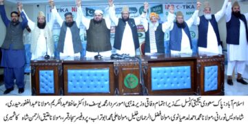 پاک سعودی یکجہتی کونسل کاسعودی عرب کے ساتھ اظہار یکجہتی،حوثیوں کے حملوں کی شدید الفاظ میں مذمت