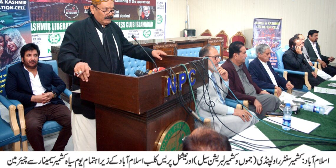 کشمیر پر بھارتی قبضہ کشمیری عوام نے کبھی تسلیم نہیں کیا، حقِ خودارادیت کی جدوجہد جاری رہے گی، مقررین