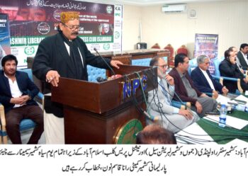 کشمیر پر بھارتی قبضہ کشمیری عوام نے کبھی تسلیم نہیں کیا، حقِ خودارادیت کی جدوجہد جاری رہے گی، مقررین